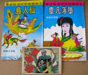 Japanese comic books I can’t read – Auction Finds